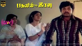 Pagalil Oru Iravu Superhit Movie | Climax Scene | Vijayakumar ,Sridevi ,Ravikumar