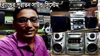 পুরাতন সাউন্ড সিস্টেম,তুষার ইলেকট্রনিক্স,Sound system price in bd,best cheap sound box market in bd