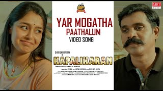 Yar Mogatha Paathalum Video Song | Kapalikaram | Dhakshan Vijay | Gayathri  | Srikanth Harikaran