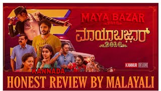 Mayabazar 2016 Kannada Movie Honest Review by Malayali | Kannur Deluxe