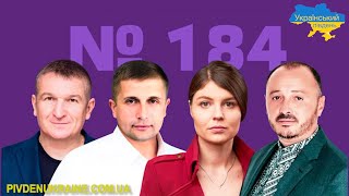 Як проходив виборчий процес у 184 окрузі - найцікавіше