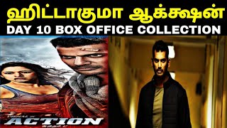 ACTION | DAY 10 BOX OFFICE COLLECTION | Vishal Tamannah Sundar.C |#Tamilicon