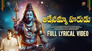 Aadenamma Harudu Lyrical Video | Lord Shiva Carnatic Classical Song | Kalyan Vasanth | Mango Music