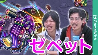 【モンスト】ゼペット究極！バッハ、神威入り攻略！【GameWith】