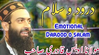Emotional Darood o Salam || Moulana Owais Qadri sahab