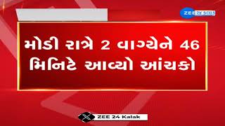 Breaking News : Earthquake Strikes Rapar in Kutch at 2:46 am with 3.1 Intensity | Gujarat