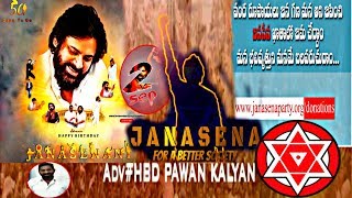 JanaSena Party Donations | Pawan Kalyan | Janasenani birthday special