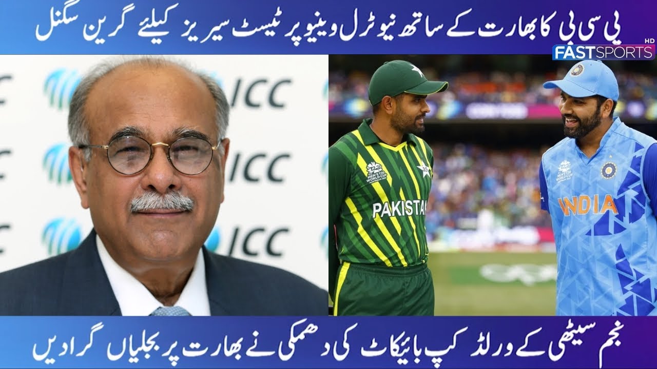 PAK Vs INDIA Test Series Green Signal By PCB | BCCI In Shock After ...