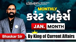 JANUARY Month | Monthly Current Affairs With 360° GK |By Bhaskar Sir #CurrentAffairs #DailyCurrent