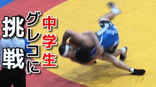 高校生をボコる中学生王者【レスリング】脅威のスープレックス