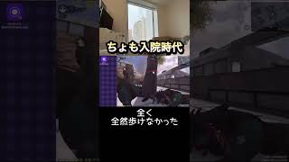 ちょもが入院すると俺のYouTubeの動画のネタが無くなるから辞めて欲しい #ゲーム実況 #codmobile #codモバイル