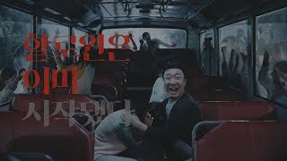 이런, Horror... 할로윈! 에버랜드 블러드시티2