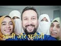 kin kin ladkiyon se nikah karna haram hai इस्लाम में किन लड़कियों से शादी करना हराम है islam