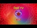 naach odisha ଏଥର ନାଚିବେ ମା ep 11 promo ଆଜି ରାତି ୯ଟାରେ only on sidharth tv