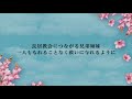 日々の糧　2021年4月14日　＃使徒言行録　1 1 2