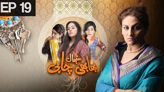 Bhabhi Sambhal Chabi - Episode 19 | Urdu 1 Dramas | Akmal Mateen, Gul-e-Rana, Amir