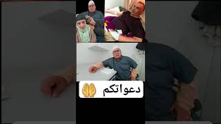 عاااجل 😱دعواتكم مع حميد ولد با قدورالله ياربي على صحة إلا مشات 😭 الدنيا غدار بلا الوالدين خسارة😱😭