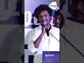 hero க்கு கண்டிப்பா செம அடிப்பட்டு இருக்கு.. ரொம்ப கஷ்டம்தான் director lokesh speech.. shorts