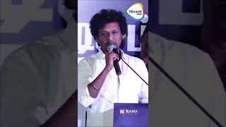 Hero-க்கு கண்டிப்பா செம அடிப்பட்டு இருக்கு.., ரொம்ப கஷ்டம்தான் - Director Lokesh Speech..! | #shorts