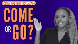 COME ወይስ GO? English in Amharic