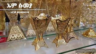 #የቡና ረከቦት ለምትፈልጉ  ደውሉ#0534056318