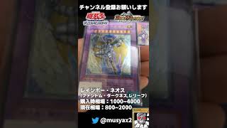 【遊戯王 , デュエマ】半年以上前に開封した動画を発見、当時も安く買っていたレリーフとスーパーレア達 #shorts