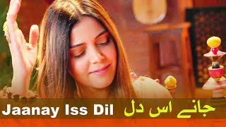 Jaanay Iss Dil (Official Music Video) | Hadiqa Kiani | Qawalli | New Qawwali Song 2022