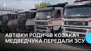 Конфіскат на понад мільйон доларів. Автомобілі родичів Медведчука і Козака  ДБР передало ЗСУ