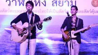 มันคงเป็นความรัก by ไต้ฝุ่น \u0026 กานต์ KPN