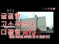 굴절식 고소작업대(16m / 18m / 20m) 렌탈 가격 / 마니또 고소작업대 ATJ