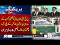 Election Commission Hearing On PTI Intra-Party Polls | Breaking News | SAMAA TV