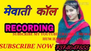 Pooja ki call recording