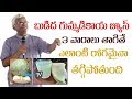 బూడిద గుమ్మడికాయ జ్యూస్ ౩ వారాలు తాగితే..... || Ash Gourd Juice Health Benefits By Khadar Vali