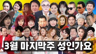 3월 마지막주 신곡 2시간 듣기  | RIAK Playlist