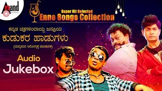 Super Hit Selected Enne Songs Collection | Kannada New Audio Jukebox 2018