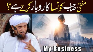 Mufti Sb Konsa Business Karta Hai ? | Mufti Tariq Masood @islamicspee6