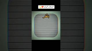 #بيام #تاريخ#بيام_2023 #ملخص#اجتماعيات #4k #viral #video #shorts  مراجعة #مراجعة_نهائية #تحفيز