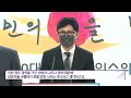 첫 법무장관 한동훈…외교 박진·통일 권영세 등 8명 지명 kbs 2022.04.13.