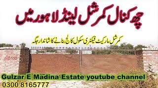 6 kanal commercial land for sale in lahore || commerical investment || lahore investment