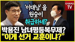 '남녀평등복무제' 대해 일갈한 진중권 \