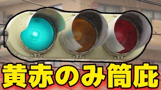 黄赤のみ筒庇の小糸樹脂を撮影！横から見ると不思議！