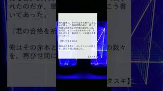 140字以内の小説