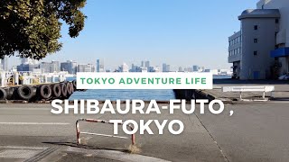 Walking Around Tokyo (Shibaura-Futo) 芝浦ふ頭