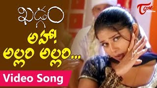 Khadgam Songs | Aha Allari Allari Song | Sangeetha, Ravi Teja | TeluguOne