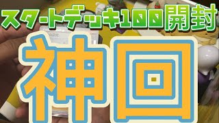 【最高神回】マリィのプライドを当てた最高神回。