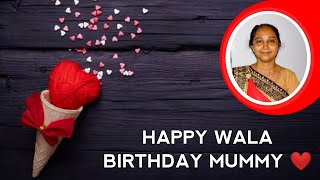 જન્મદિવસની હાર્દિક શુભકામનાઓ મમ્મી 😘 HAPPY WALA BIRTHDAY MUMMA...❤️🙏