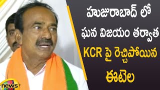 Etela Rajender Serious Comments On CM KCR In Press Meet After His Victory In Huzurabad | Mango News