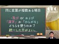 cfo大学：仕事の失敗、たった一文字で大損！日頃のミスの影響力を知らないと見放されます。