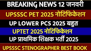 UPSSSC PET 2025 नोटिफिकेशन | UP LOWER PCS 2025 | UPTET 2025 Notice | Stenographer Book UPSSSC