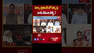 పక్కా ప్లానింగ్ తో వర్మ పై దాడి చేసింది వీళ్ళే..! | Attack on Varma | 99TVA